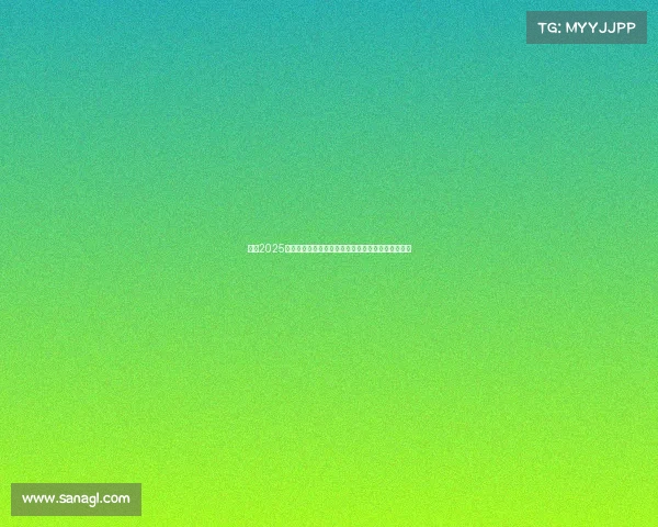 英超2025赛季球队完整名单及实力分析助你了解顶级联赛动态