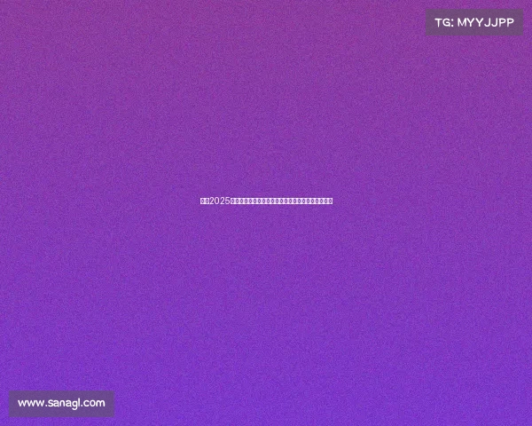 英超2025赛季球队完整名单及实力分析助你了解顶级联赛动态 英超2025赛季球队完整名单及实力分析助你了解顶级联赛动态