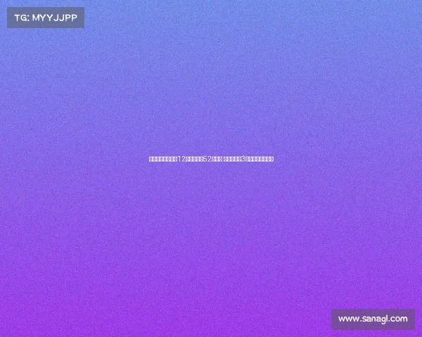 西甲专家：西班牙12岁球员可踢52场比赛 中国只围绕3轮锦标赛开展培养