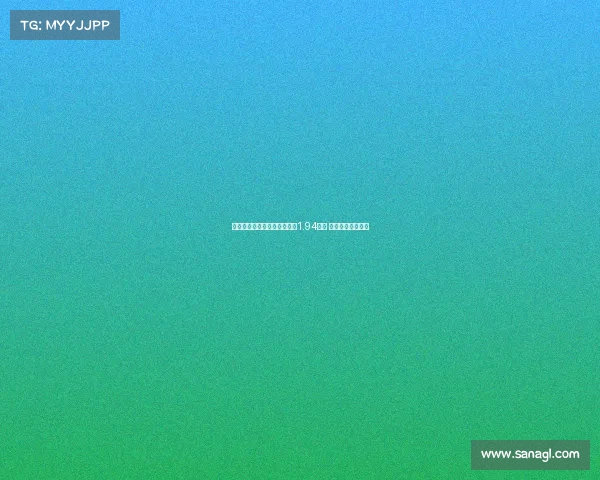 菲利克斯职业生涯转会费已超1.94亿镑 成足坛历史第四高